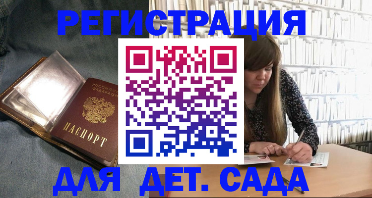 прописка для кредита в Ясногорске